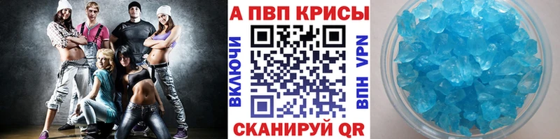 А ПВП Crystall  Трёхгорный 