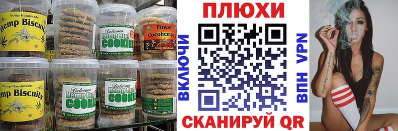 наркотики  Трёхгорный  Canna-Cookies марихуана 
