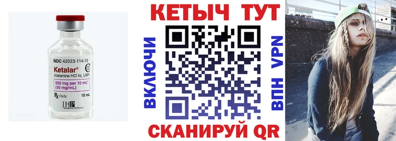 КЕТАМИН VHQ  купить наркотики цена  Трёхгорный 