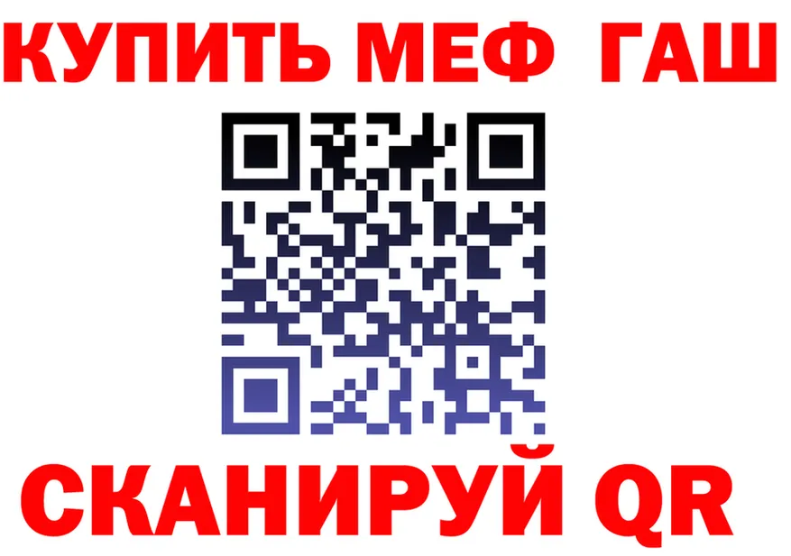 АМФ 97% как войти darknet MEGA Трёхгорный