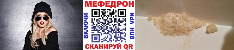 Меф мяу мяу кристаллы Трёхгорный
