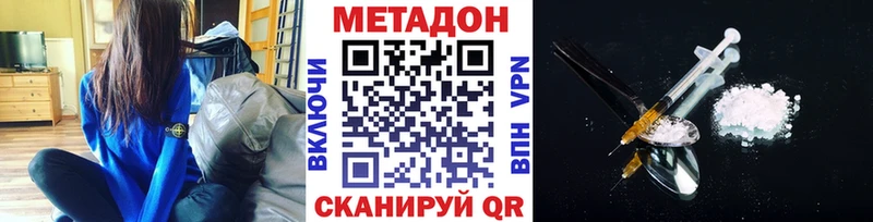 МЕТАДОН белоснежный  продажа наркотиков  Трёхгорный 