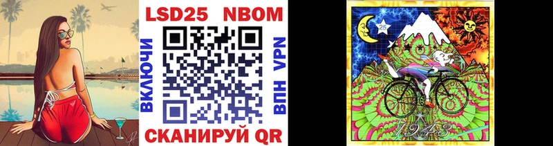 Марки N-bome 1,5мг  Трёхгорный 